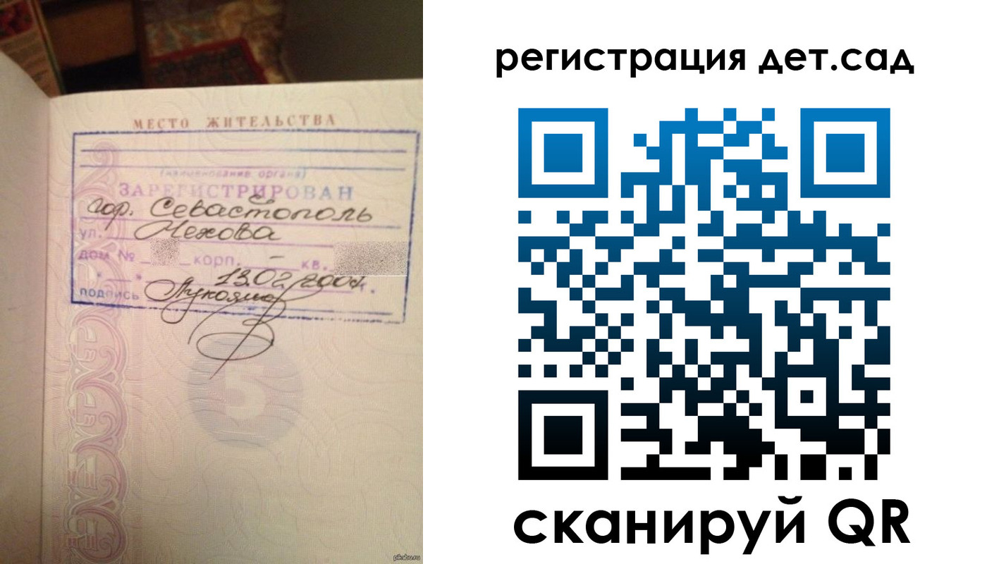 прописка для работы в Галиче