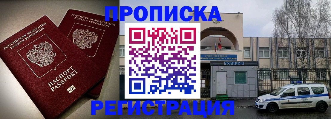 временная регистрация 2025 в Галиче
