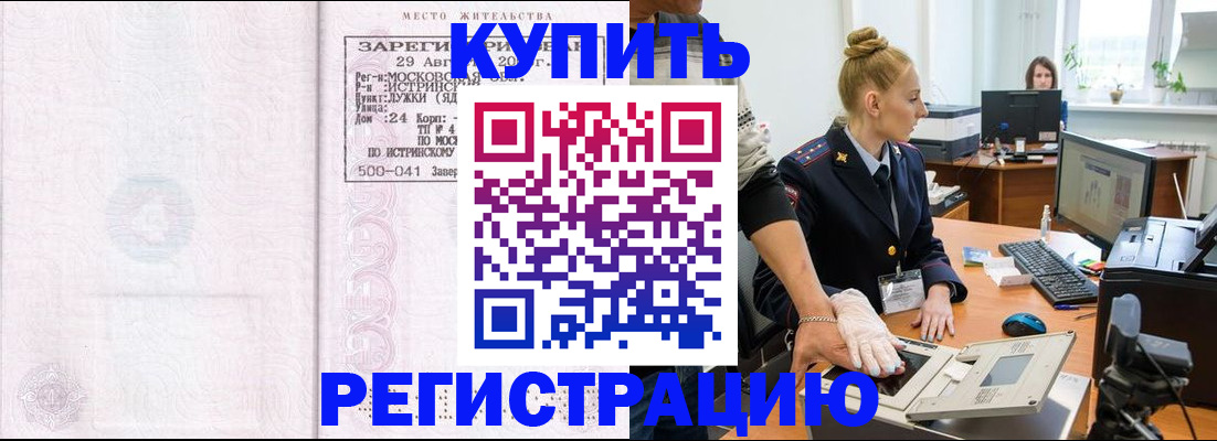 временная регистрация надежно в Галиче