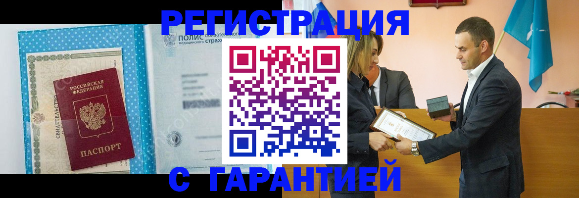 прописка для работы в Галиче