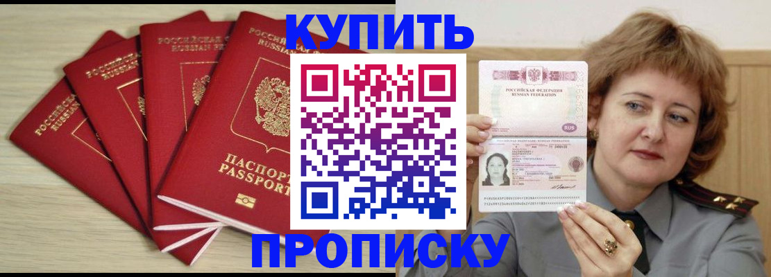 прописка регистрация в Галиче