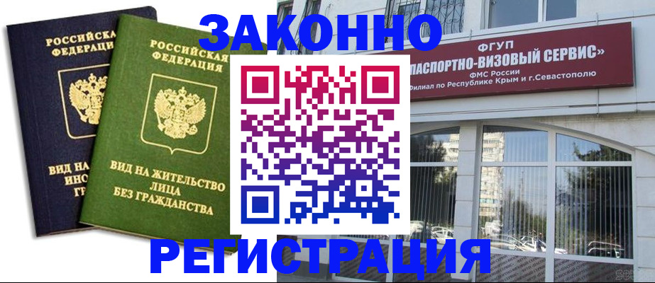 прописка гарантия в Галиче