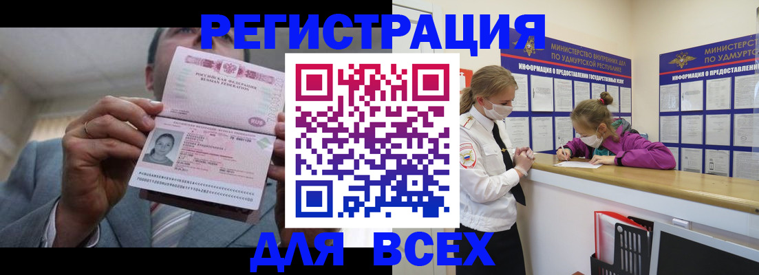 прописка ребенка в Галиче