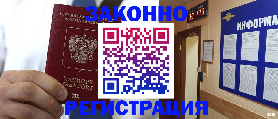 прописка гарантия в Галиче