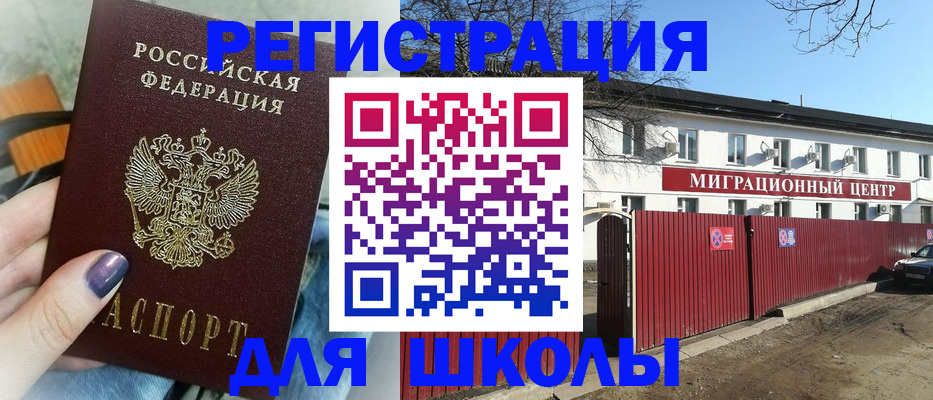 прописка паспорт в Галиче