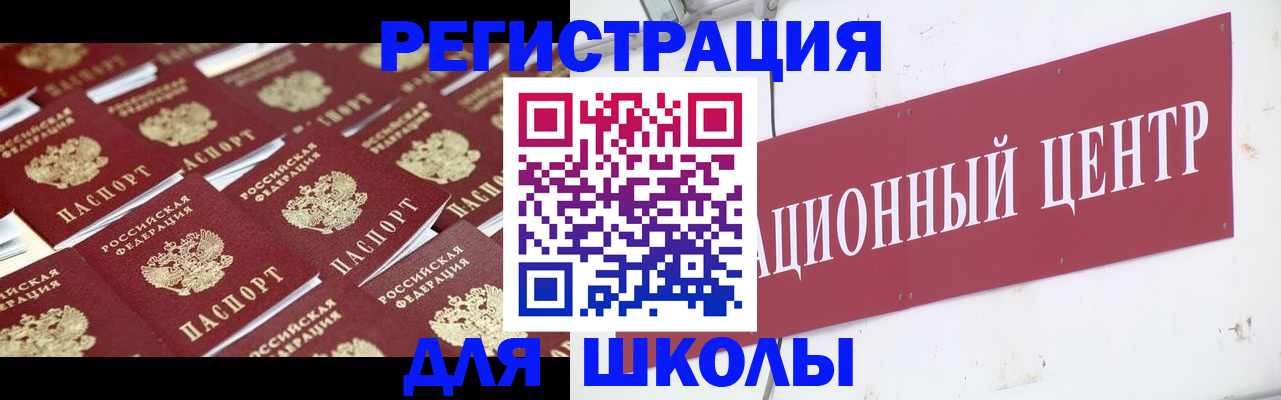 прописка в Галиче